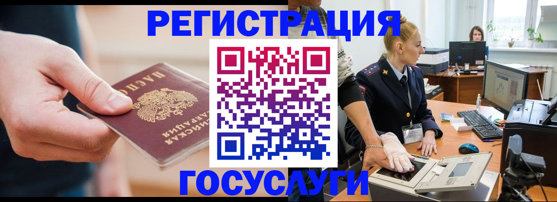 купить прописку в Наволоках