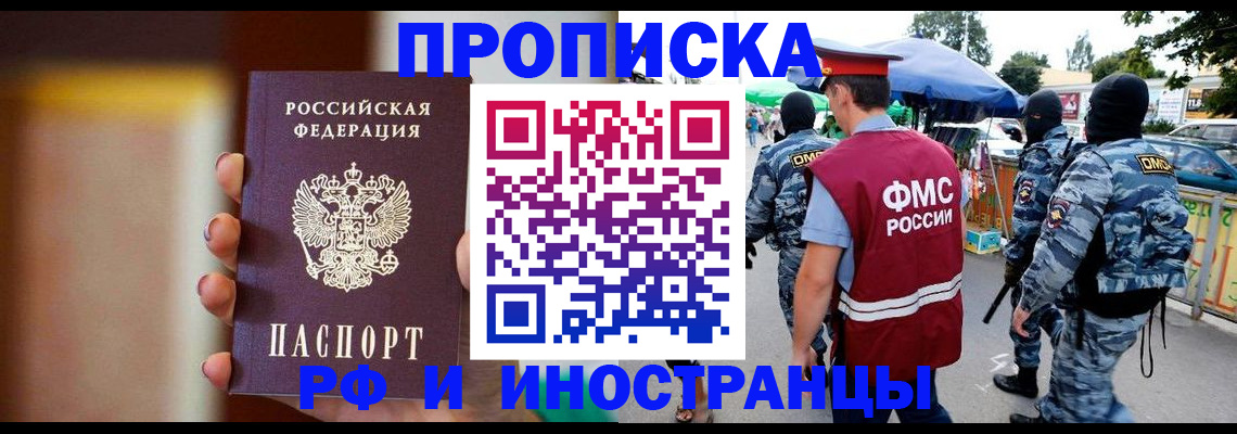 временная регистрация законно в Наволоках