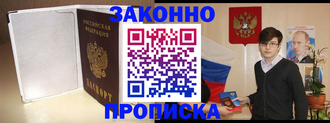 временная регистрация поиск в Наволоках