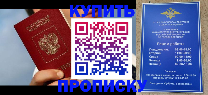 временная регистрация адрес в Наволоках