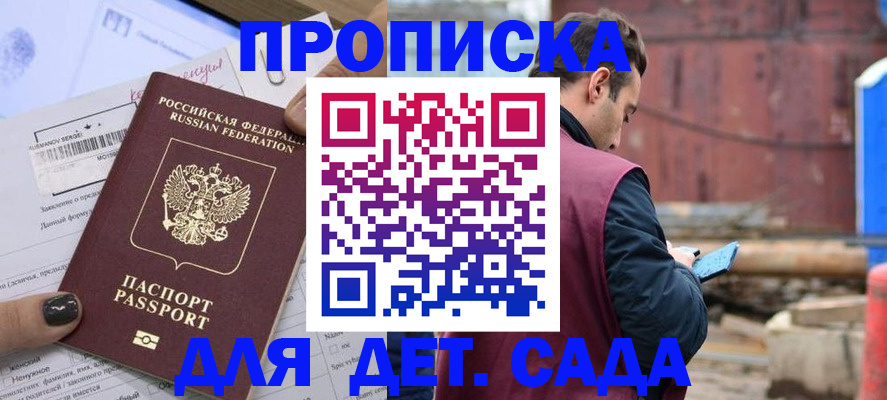 временная регистрация купить в Наволоках