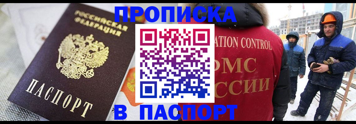 временная регистрация для школы в Наволоках